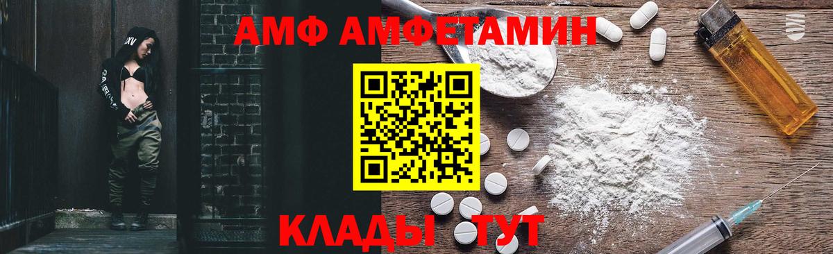 Невинномысск  Амфетамин Premium  Amphetamine  Вход с VPN 