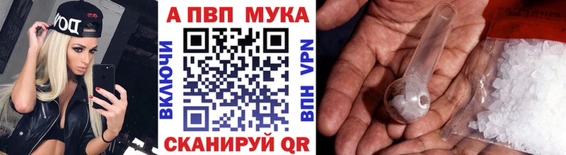 APVP мука Невинномысск