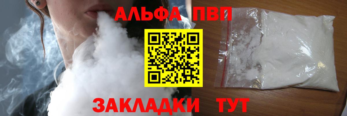 A PVP кристаллы Невинномысск