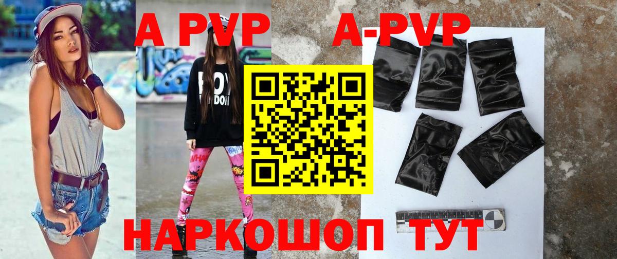 A-PVP мука  A PVP мука  Вход с VPN  Alpha PVP  Невинномысск 