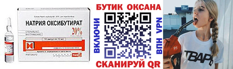 наркошоп  Невинномысск  БУТИРАТ бутандиол 
