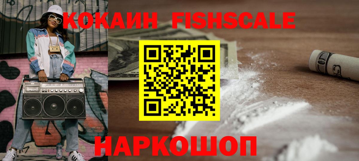 Невинномысск  КОКАИН Columbia  Cocaine  Кокаин Columbia  Вход с VPN 