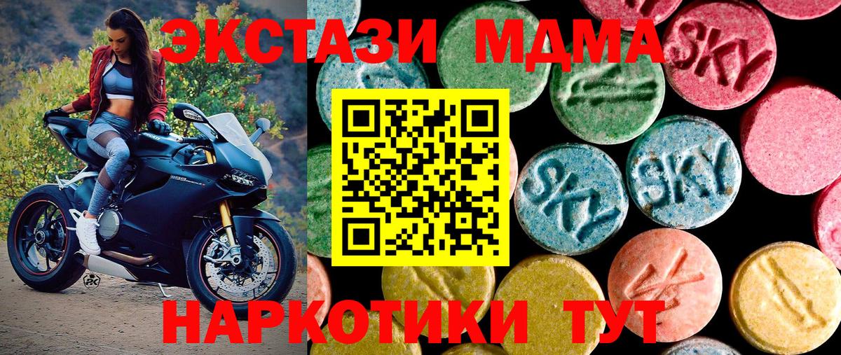 ЭКСТАЗИ таблы  Ecstasy  площадка состав  Невинномысск  Вход с VPN  Ecstasy Punisher    зеркало 