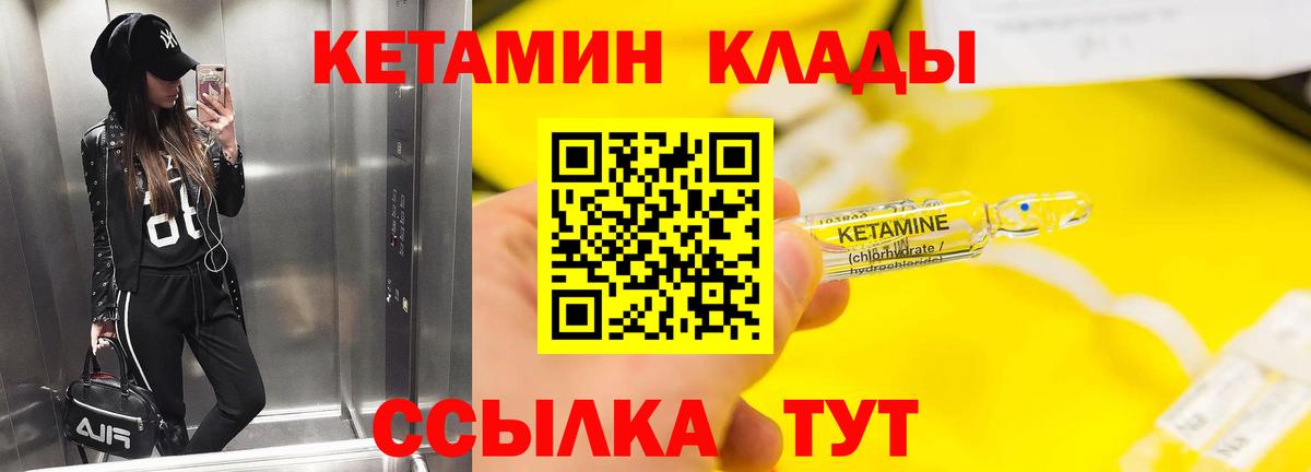 КЕТАМИН ketamine Невинномысск