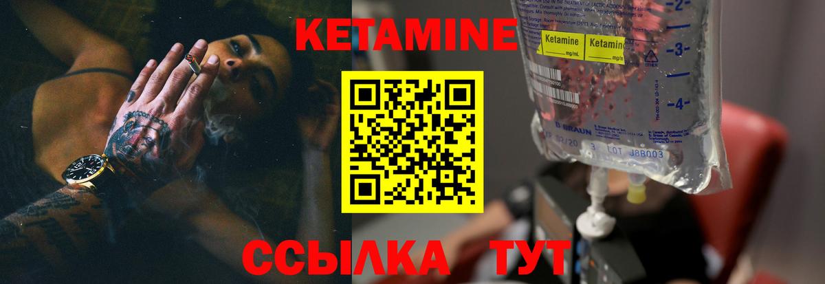 Кетамин ketamine  Вход с VPN  Невинномысск 