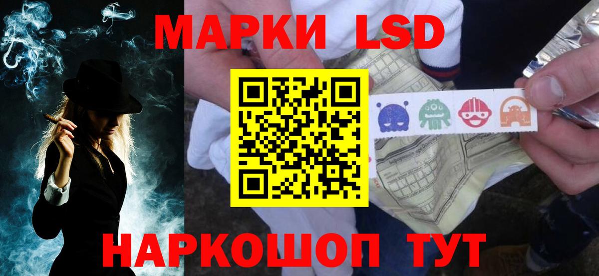 Лсд 25 экстази кислота  Вход с VPN  ЛСД экстази  Невинномысск 