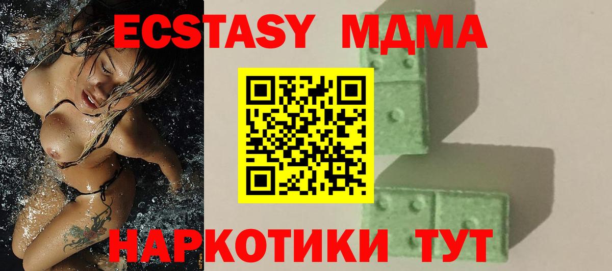 MDMA  MDMA кристаллы  Вход с VPN  Невинномысск 