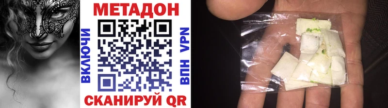 что такое наркотик  Невинномысск  МЕТАДОН мёд 