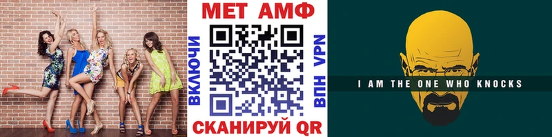 Метамфетамин мет  цены   Невинномысск 