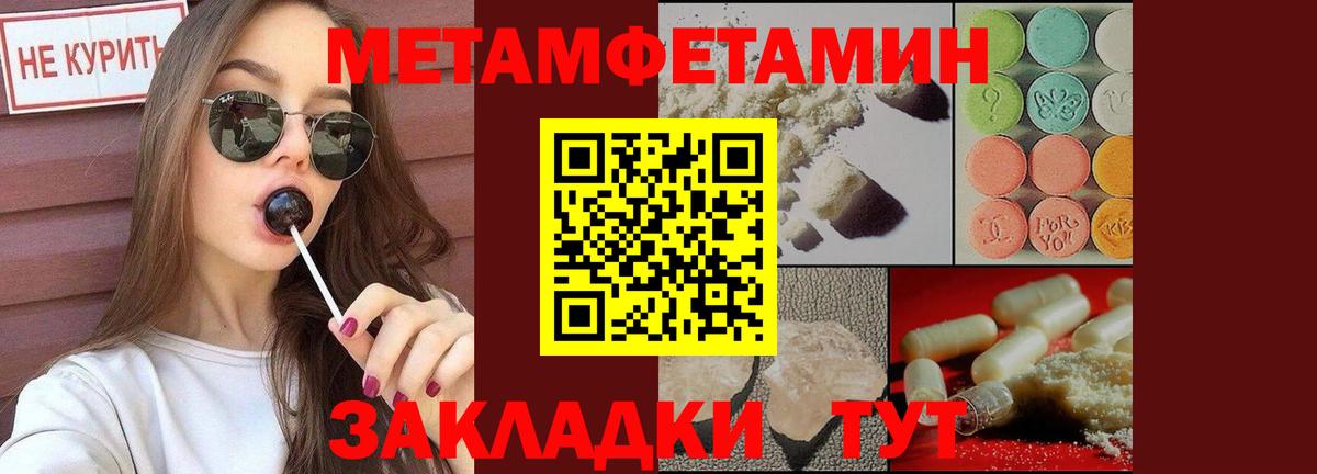Невинномысск  Метамфетамин витя  Вход с VPN  Метамфетамин витя 