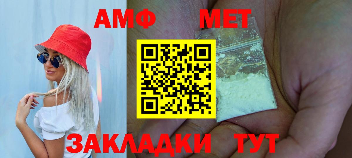 Первитин винт Невинномысск