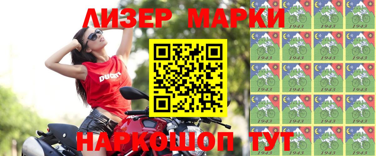 Невинномысск  Марки N-bome  Вход с VPN  Марки NBOMe 1,8мг 