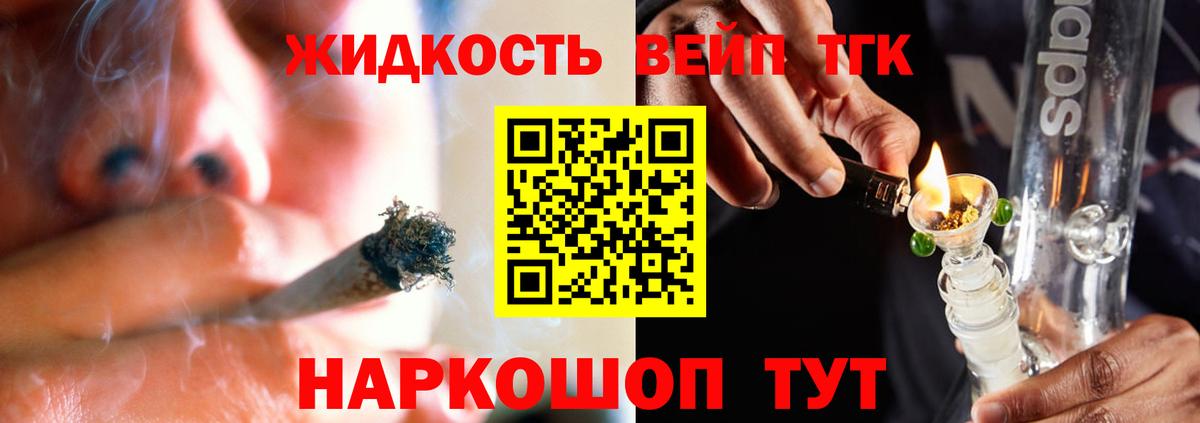 ТГК THC oil  Вход с VPN  Дистиллят ТГК вейп с тгк  Невинномысск 