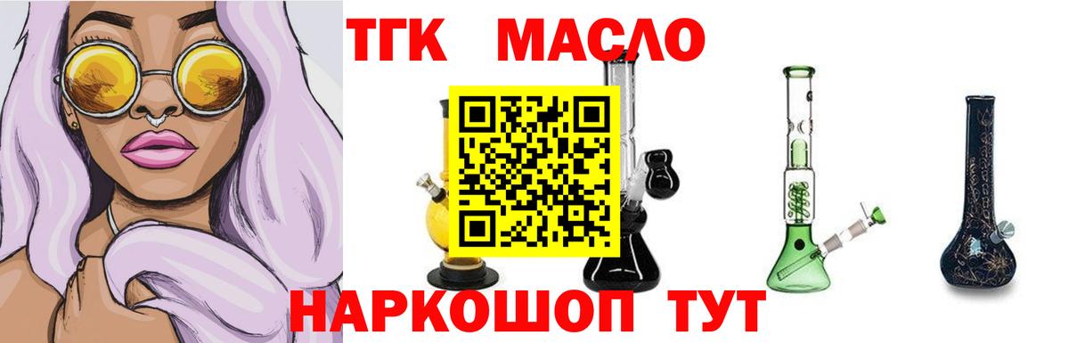 ТГК вейп с тгк Невинномысск