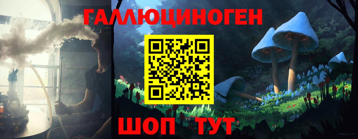 Галлюциногенные грибы Magic Shrooms Невинномысск