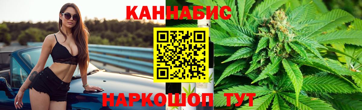 Невинномысск  МАРИХУАНА планчик  Вход с VPN  Бошки Шишки THC 21% 