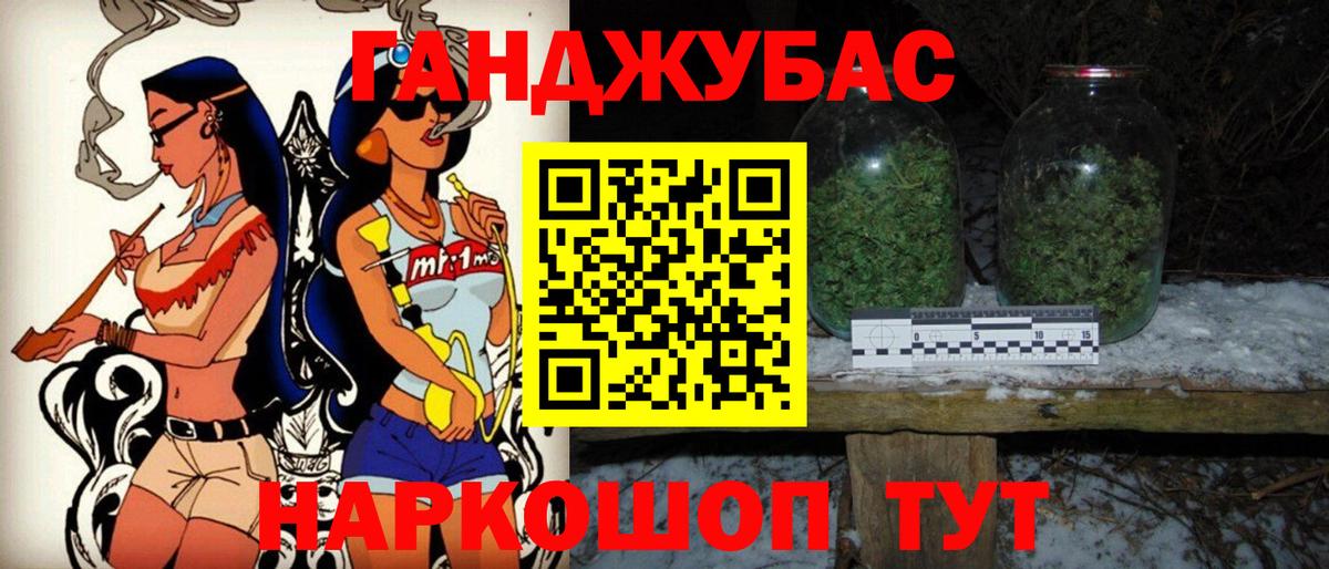 Канабис тримм Невинномысск